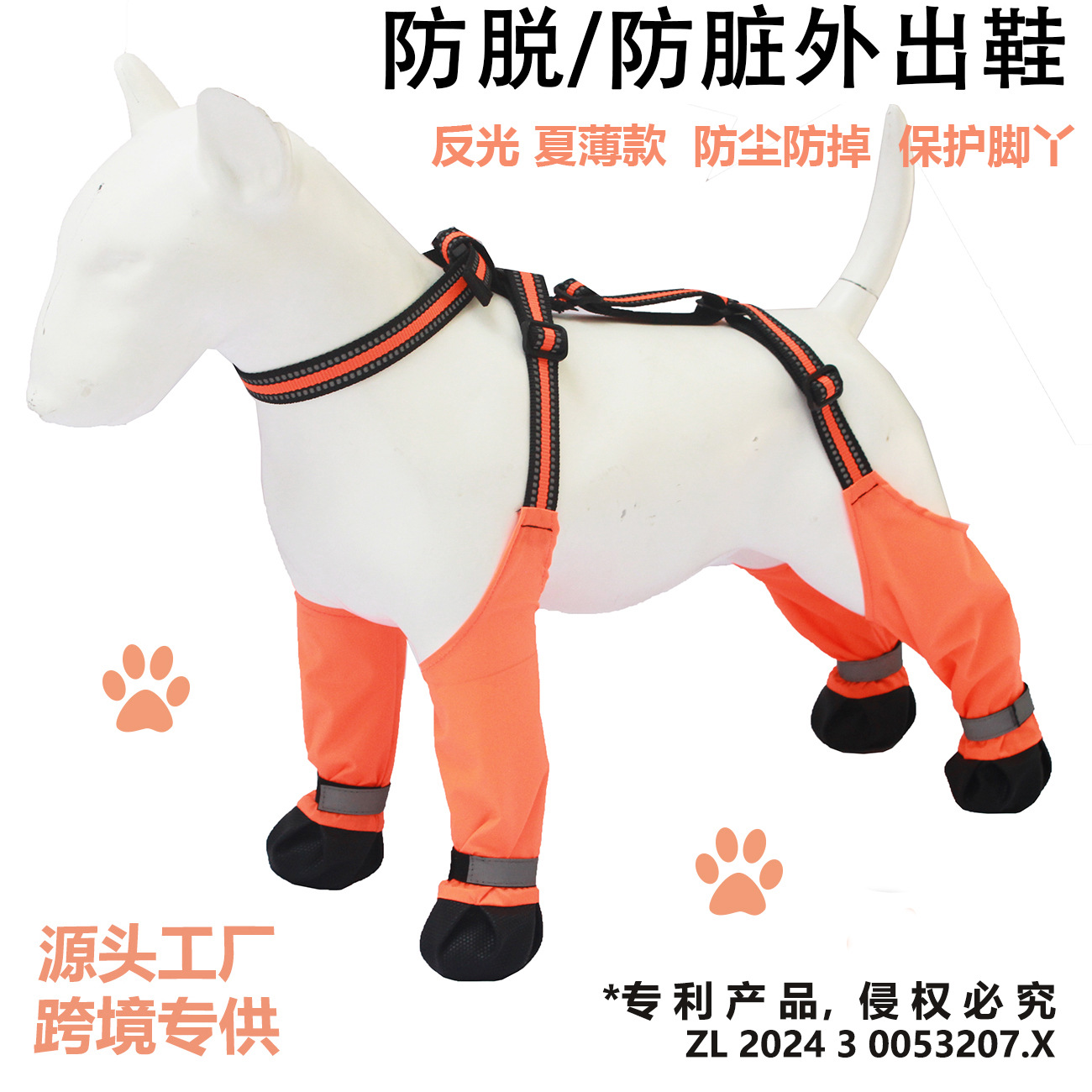 Haustierprodukte: Hundeschuhe, – Boots Bewertung und Preis
